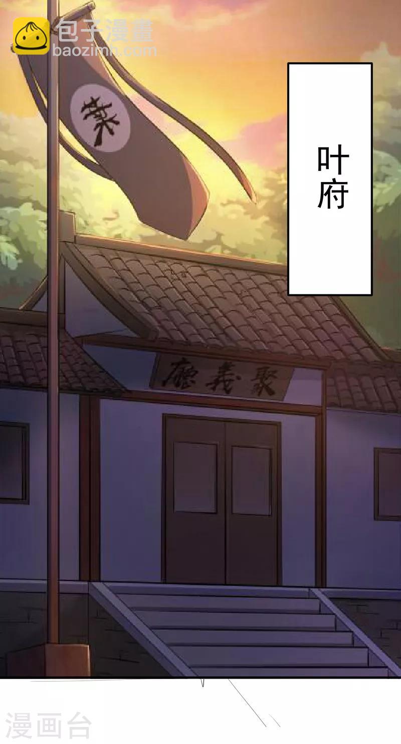 🍘武道独尊 第59话 消费一番 第8页