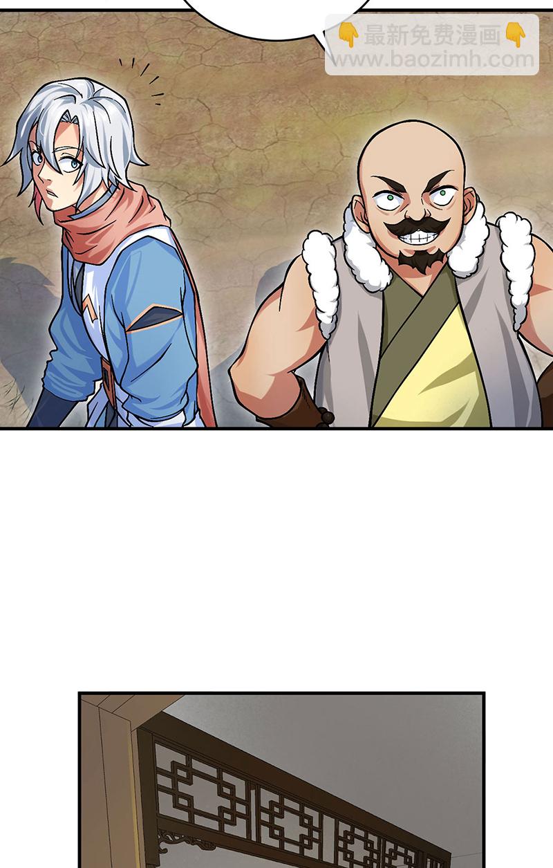 🍘武道独尊 第593话 加入齐天教！ 第18页