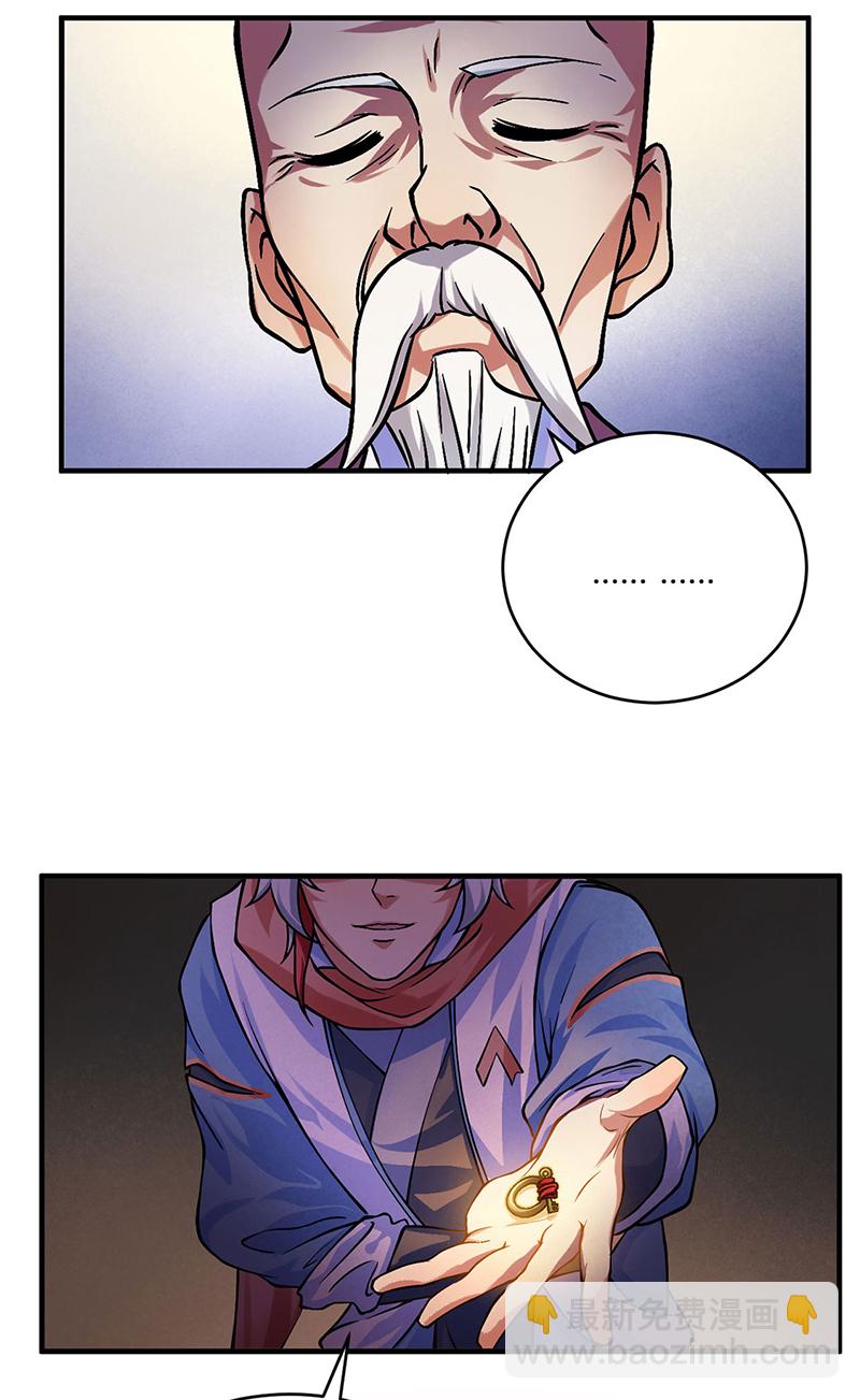 🍘武道独尊 第593话 加入齐天教！ 第22页