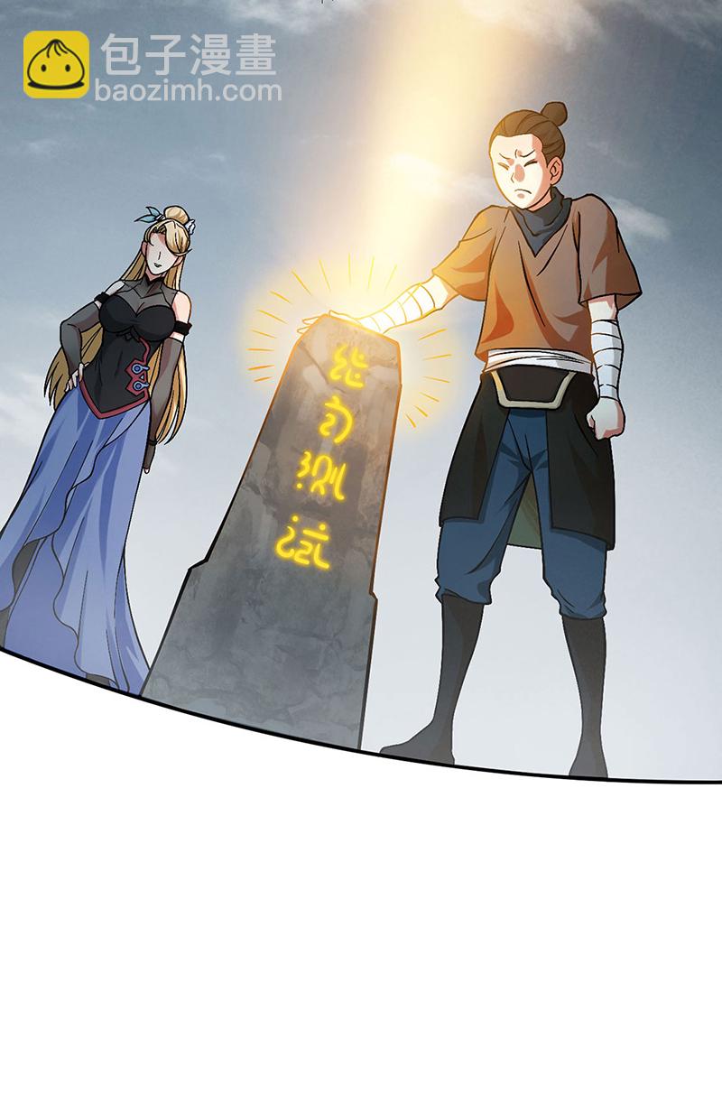 🍘武道独尊 第593话 加入齐天教！ 第35页