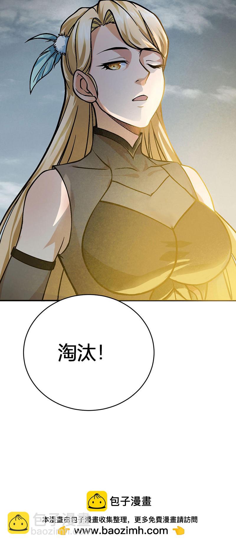 🍘武道独尊 第593话 加入齐天教！ 第37页