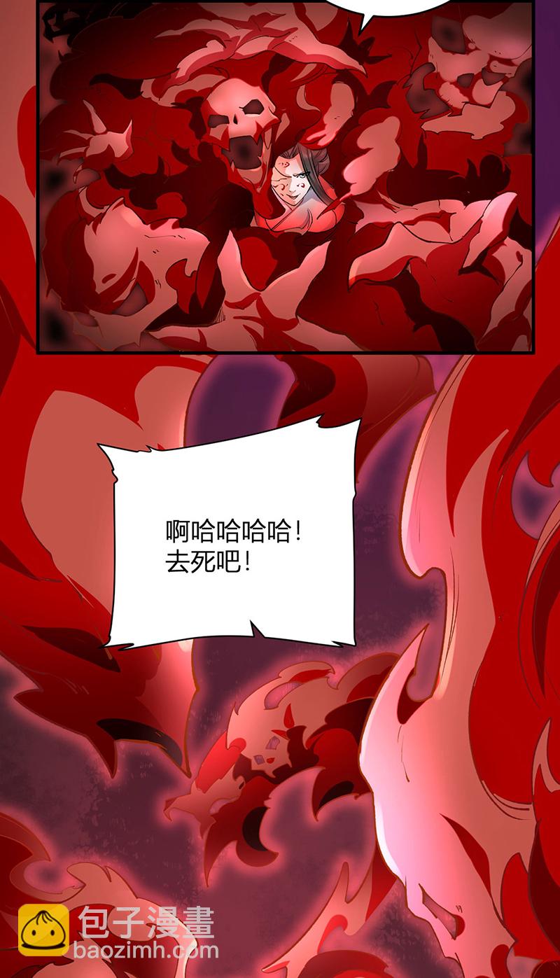 🍘武道独尊 第595话 那里有宝贝？ 第10页