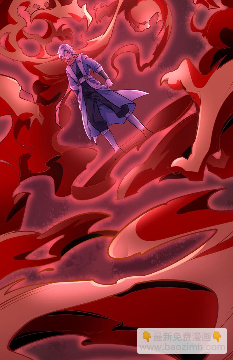 🍘武道独尊 第595话 那里有宝贝？ 第11页