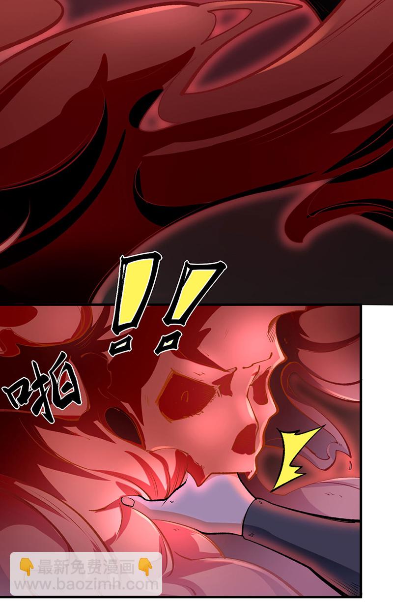 🍘武道独尊 第595话 那里有宝贝？ 第12页