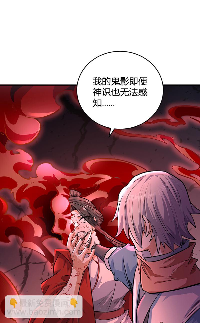 🍘武道独尊 第595话 那里有宝贝？ 第13页