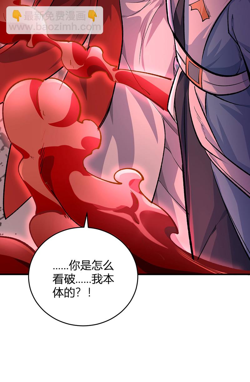 🍘武道独尊 第595话 那里有宝贝？ 第14页