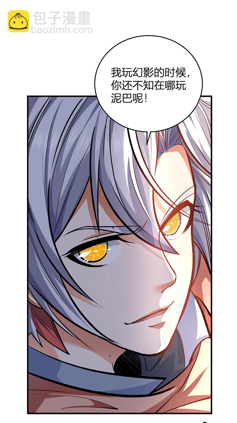 🍘武道独尊 第595话 那里有宝贝？ 第15页