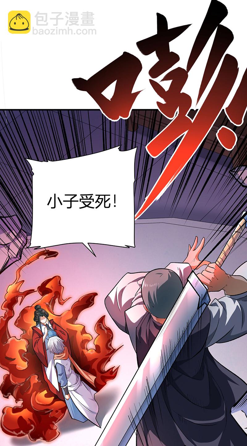 🍘武道独尊 第595话 那里有宝贝？ 第16页