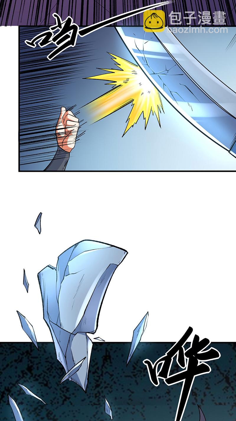 🍘武道独尊 第595话 那里有宝贝？ 第18页