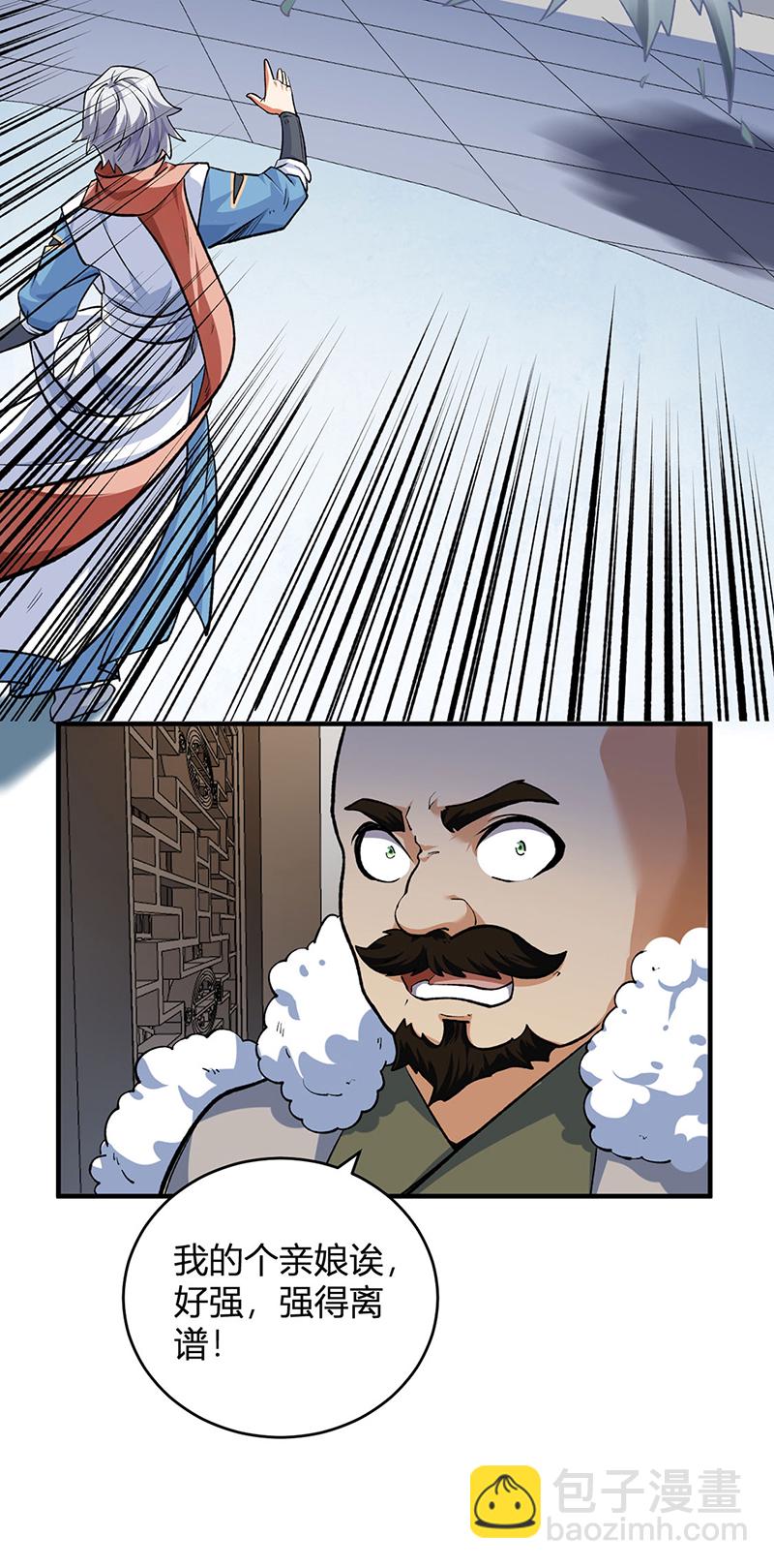 🍘武道独尊 第595话 那里有宝贝？ 第21页