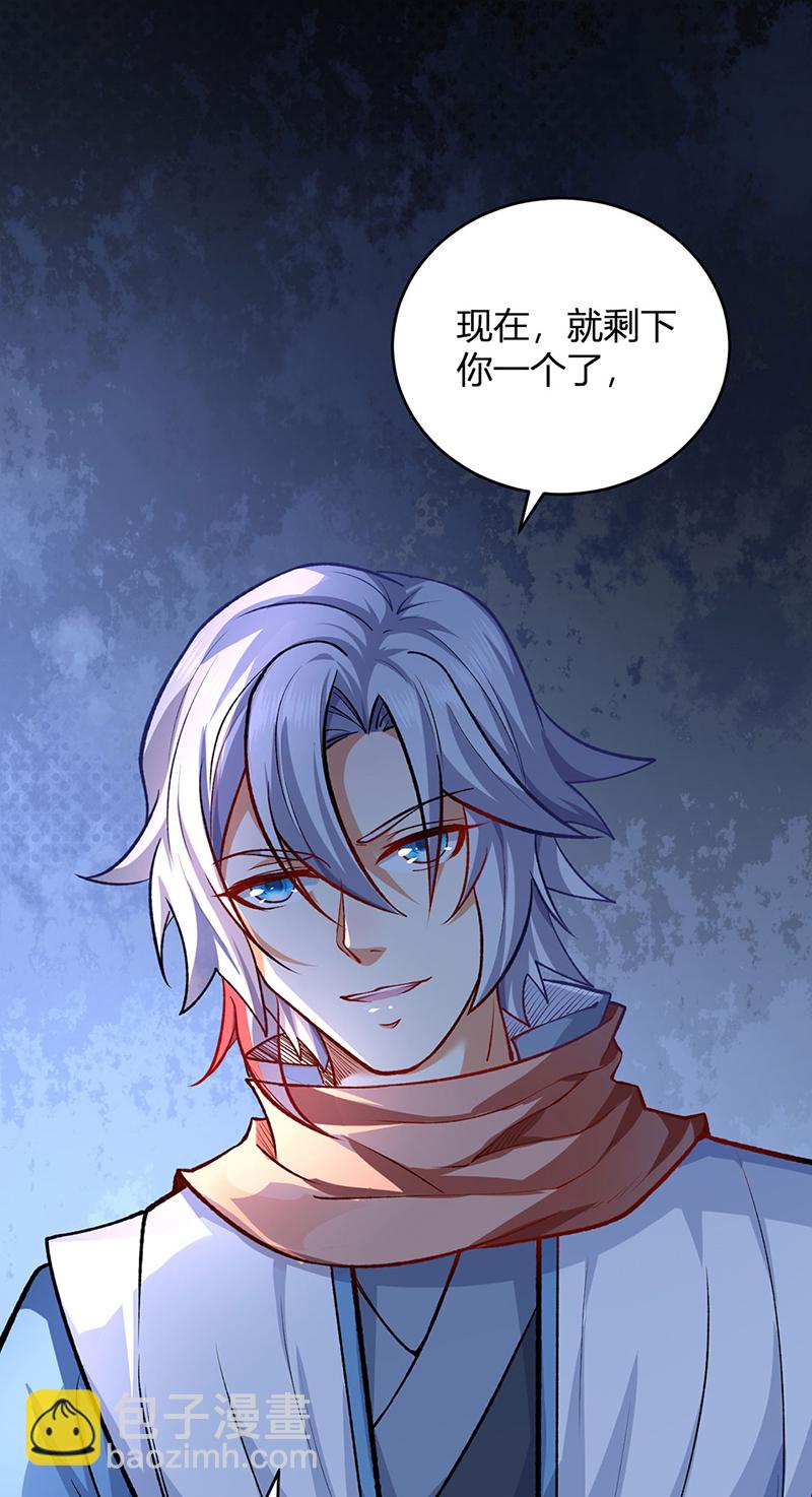 🍘武道独尊 第595话 那里有宝贝？ 第22页