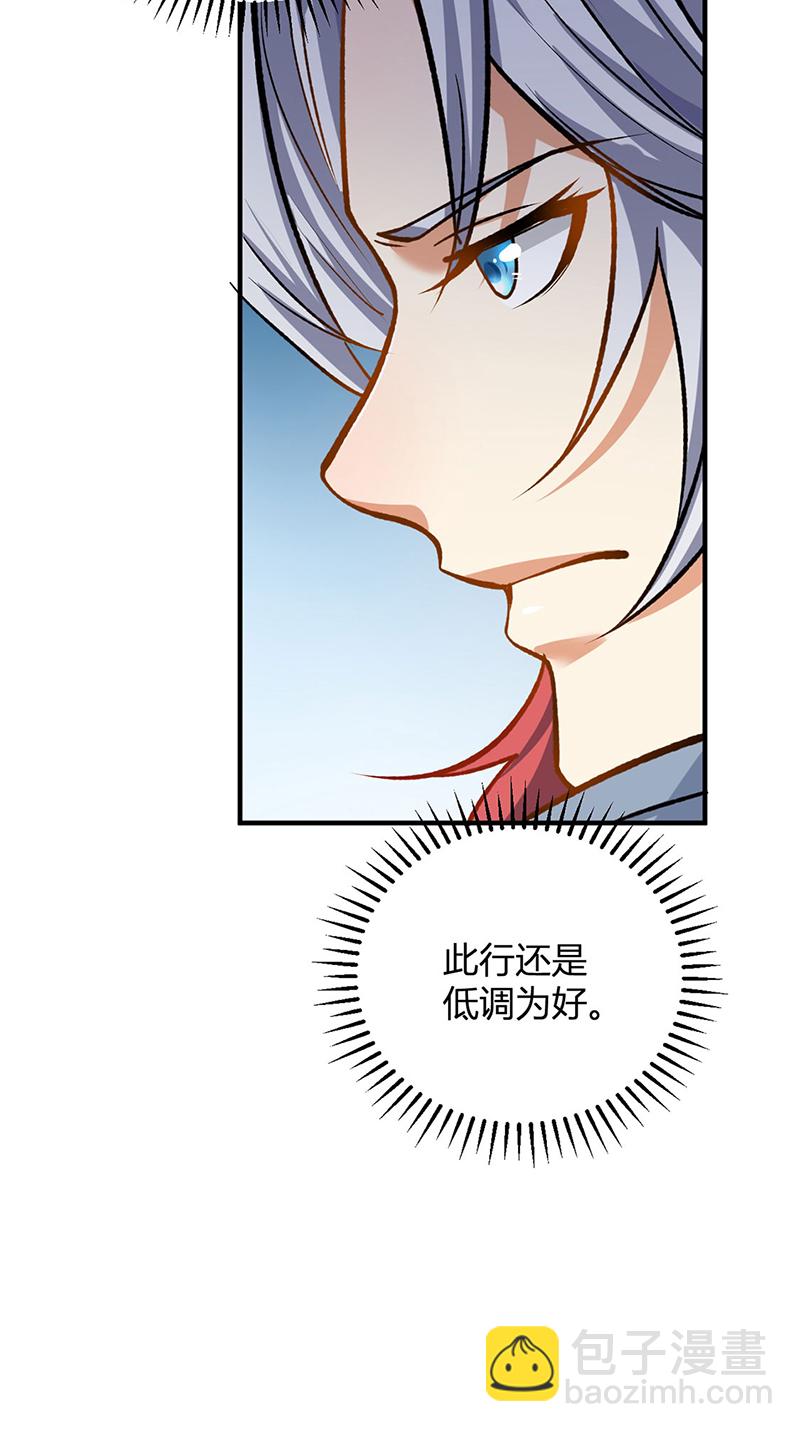 🍘武道独尊 第595话 那里有宝贝？ 第26页