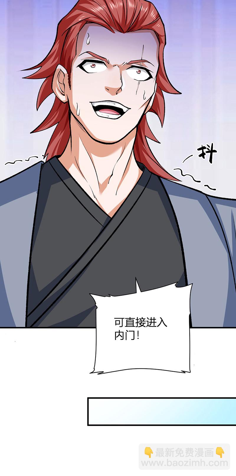 🍘武道独尊 第595话 那里有宝贝？ 第28页