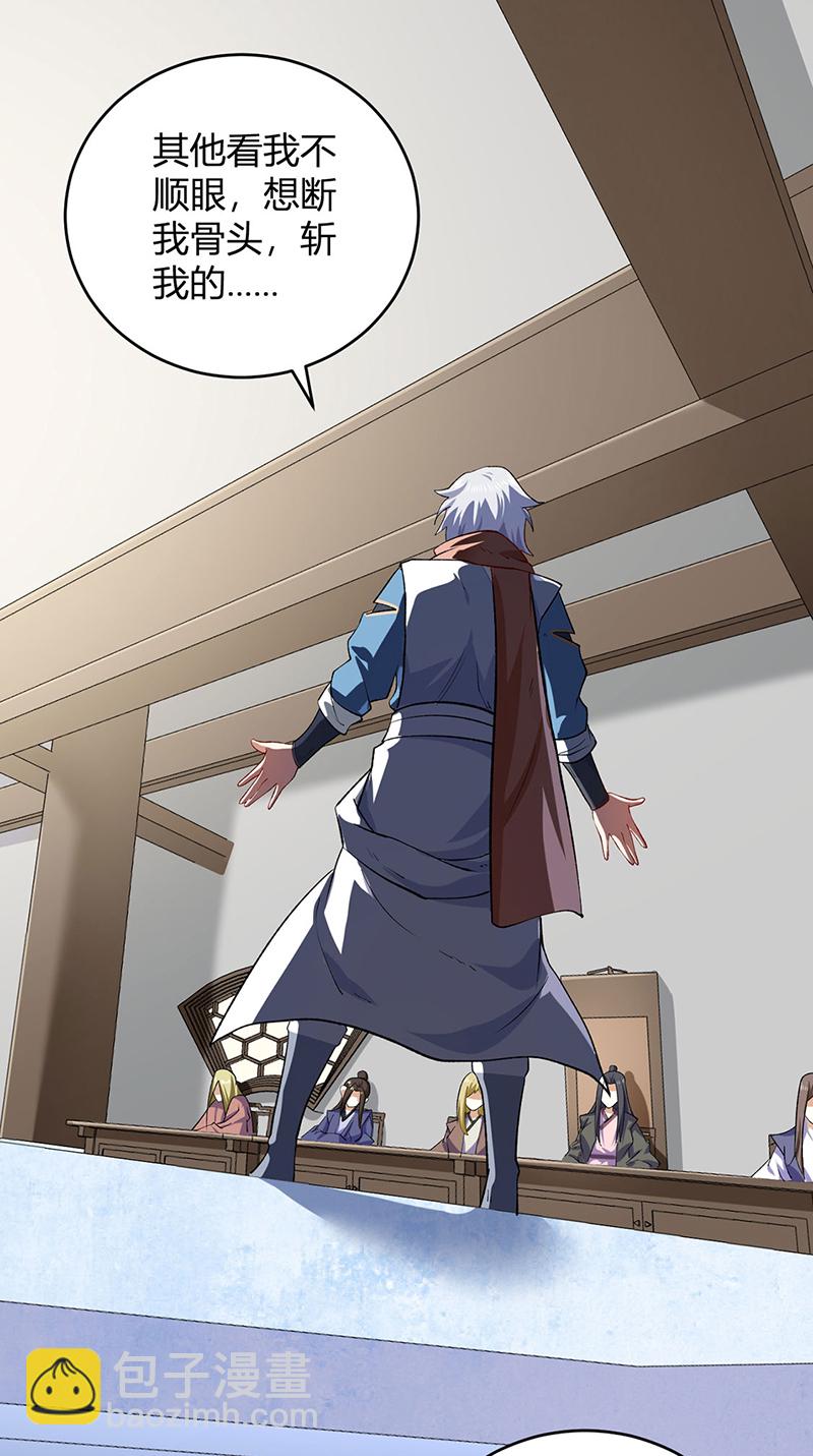 🍘武道独尊 第595话 那里有宝贝？ 第3页