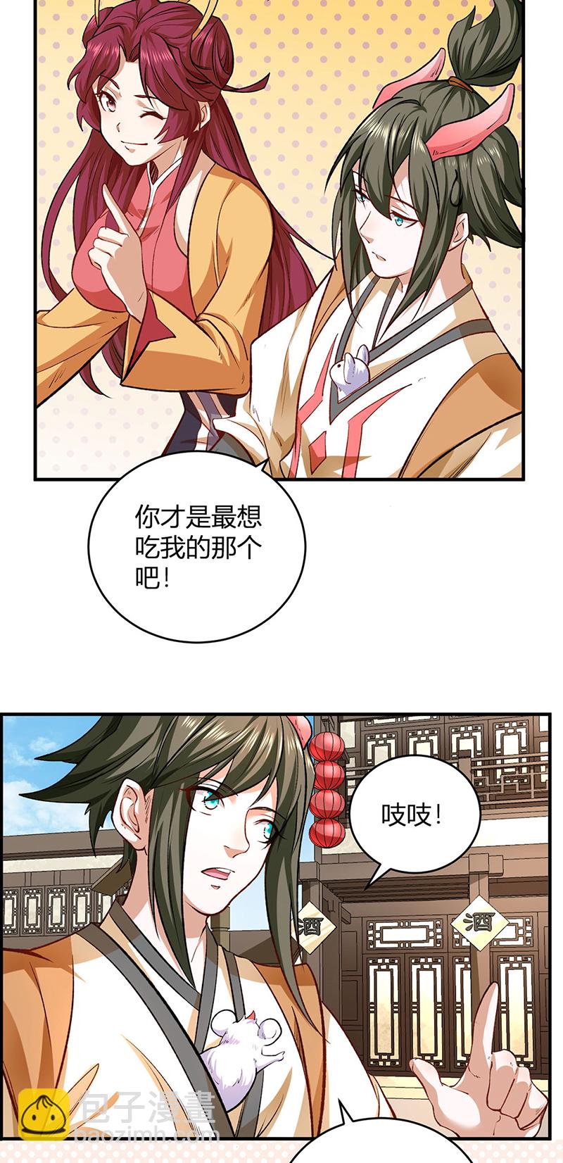 🍘武道独尊 第595话 那里有宝贝？ 第31页
