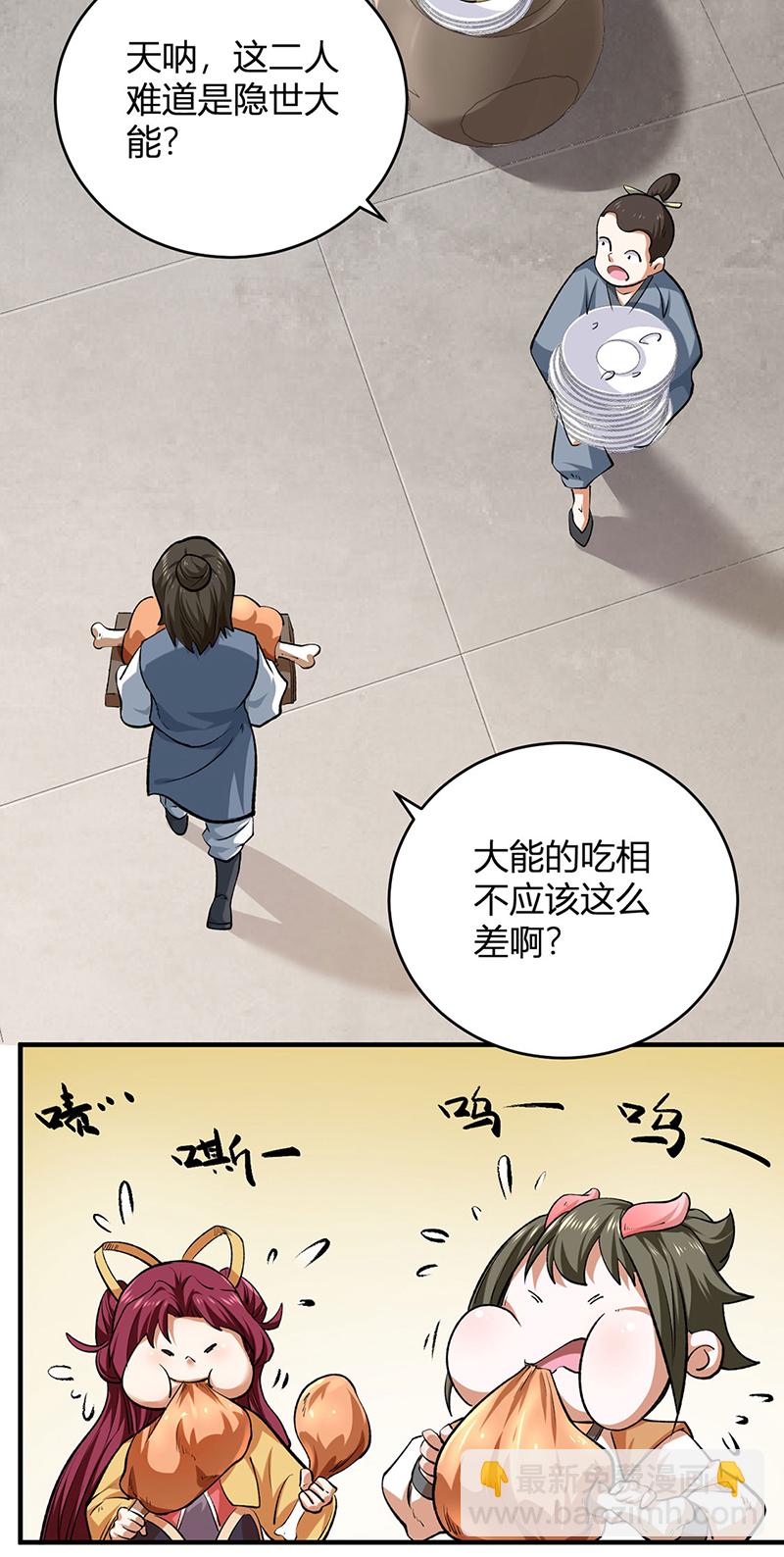 🍘武道独尊 第595话 那里有宝贝？ 第35页