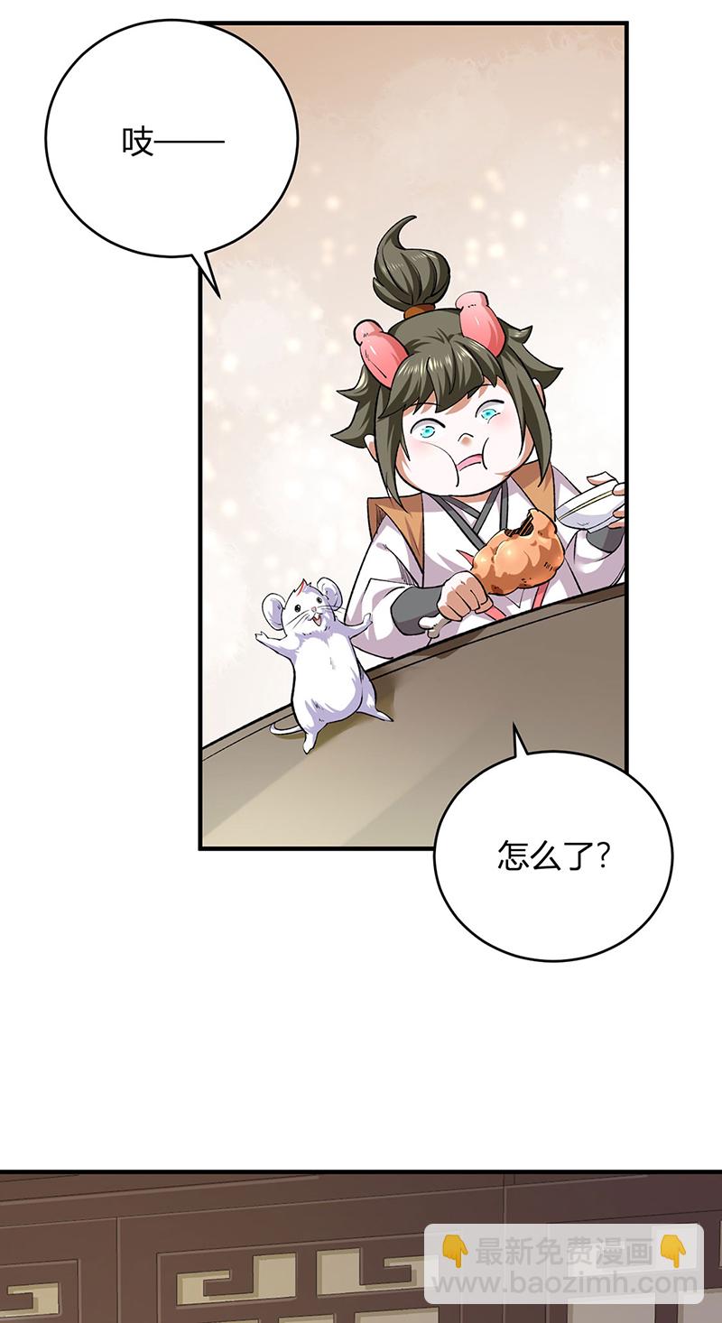 🍘武道独尊 第595话 那里有宝贝？ 第37页