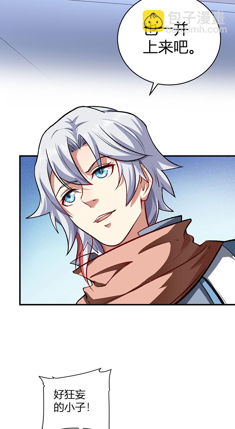 🍘武道独尊 第595话 那里有宝贝？ 第4页
