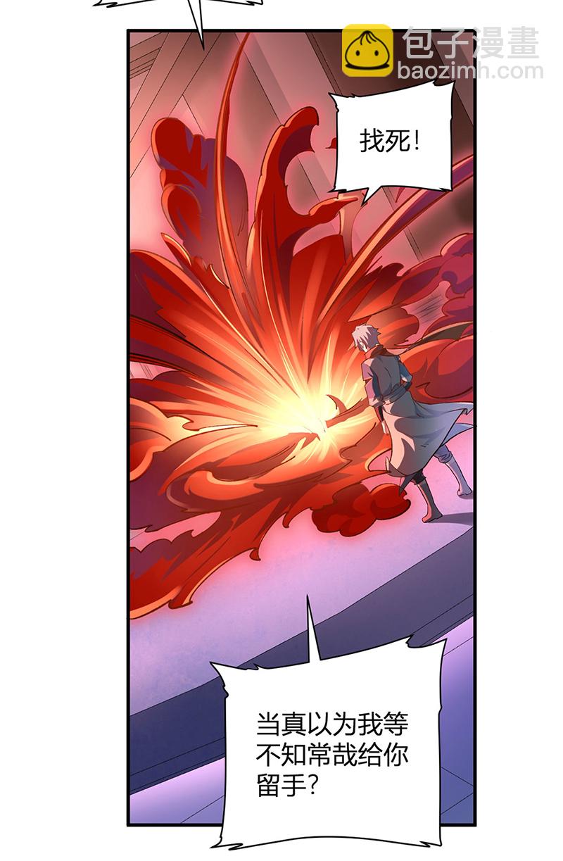 🍘武道独尊 第595话 那里有宝贝？ 第5页