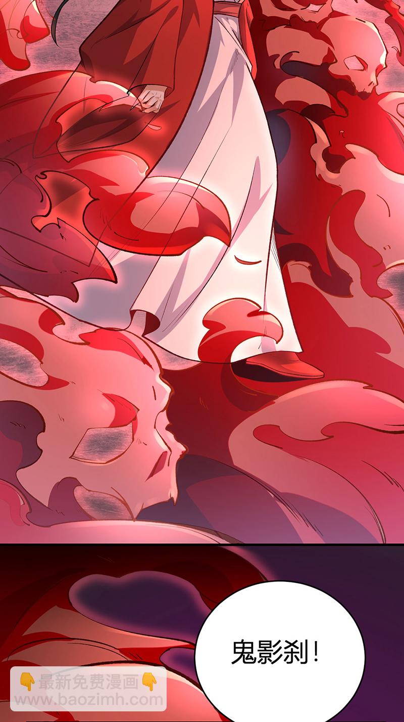 🍘武道独尊 第595话 那里有宝贝？ 第9页