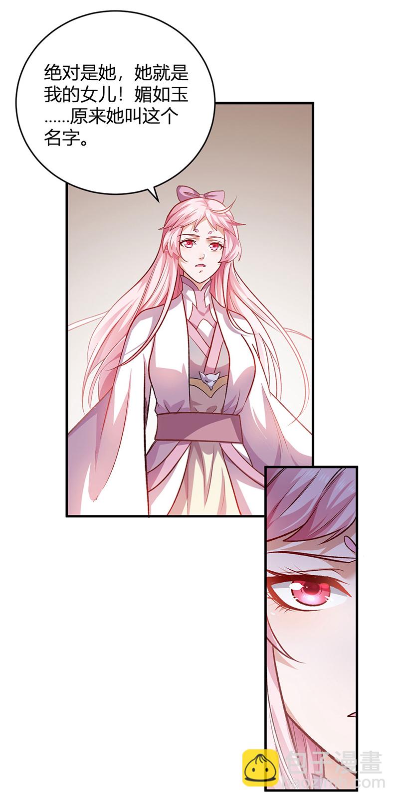 🍘武道独尊 第597话 飞熊神的宝藏 第12页