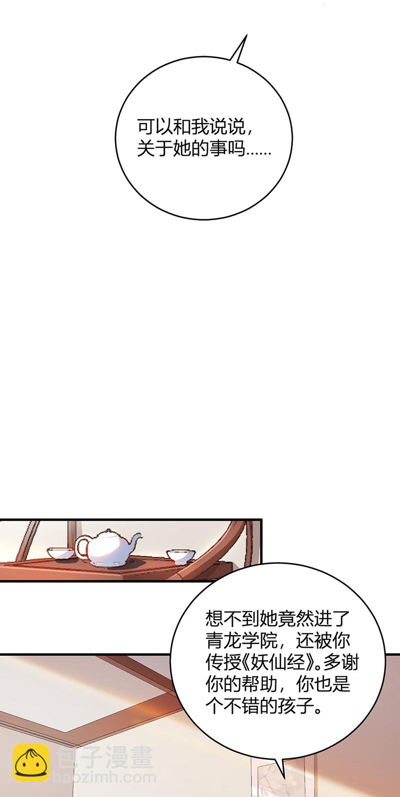 🍘武道独尊 第597话 飞熊神的宝藏 第13页