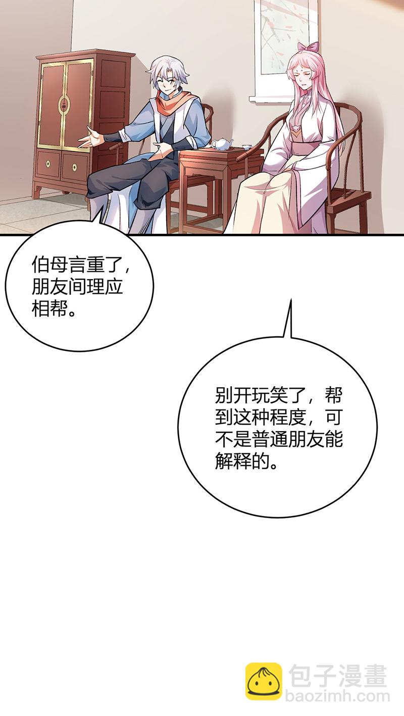 🍘武道独尊 第597话 飞熊神的宝藏 第14页