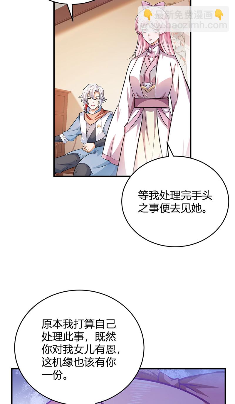 🍘武道独尊 第597话 飞熊神的宝藏 第18页