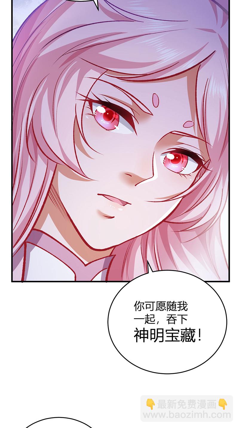 🍘武道独尊 第597话 飞熊神的宝藏 第19页