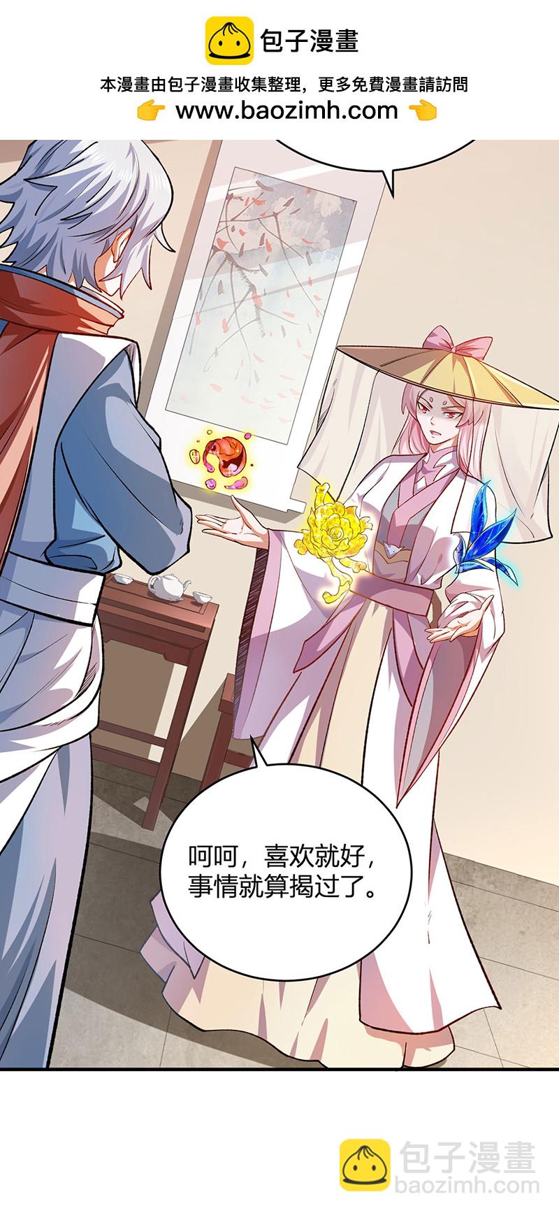 🍘武道独尊 第597话 飞熊神的宝藏 第2页