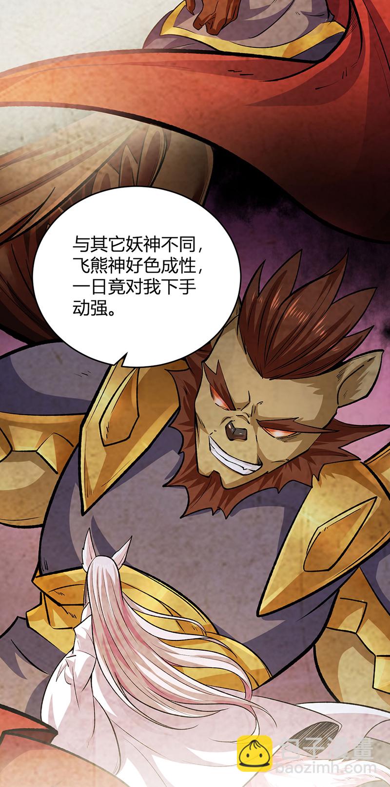 🍘武道独尊 第597话 飞熊神的宝藏 第24页