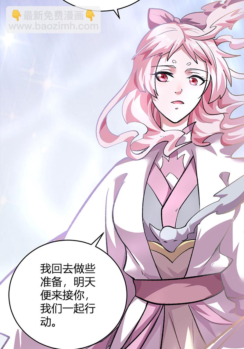 🍘武道独尊 第597话 飞熊神的宝藏 第33页