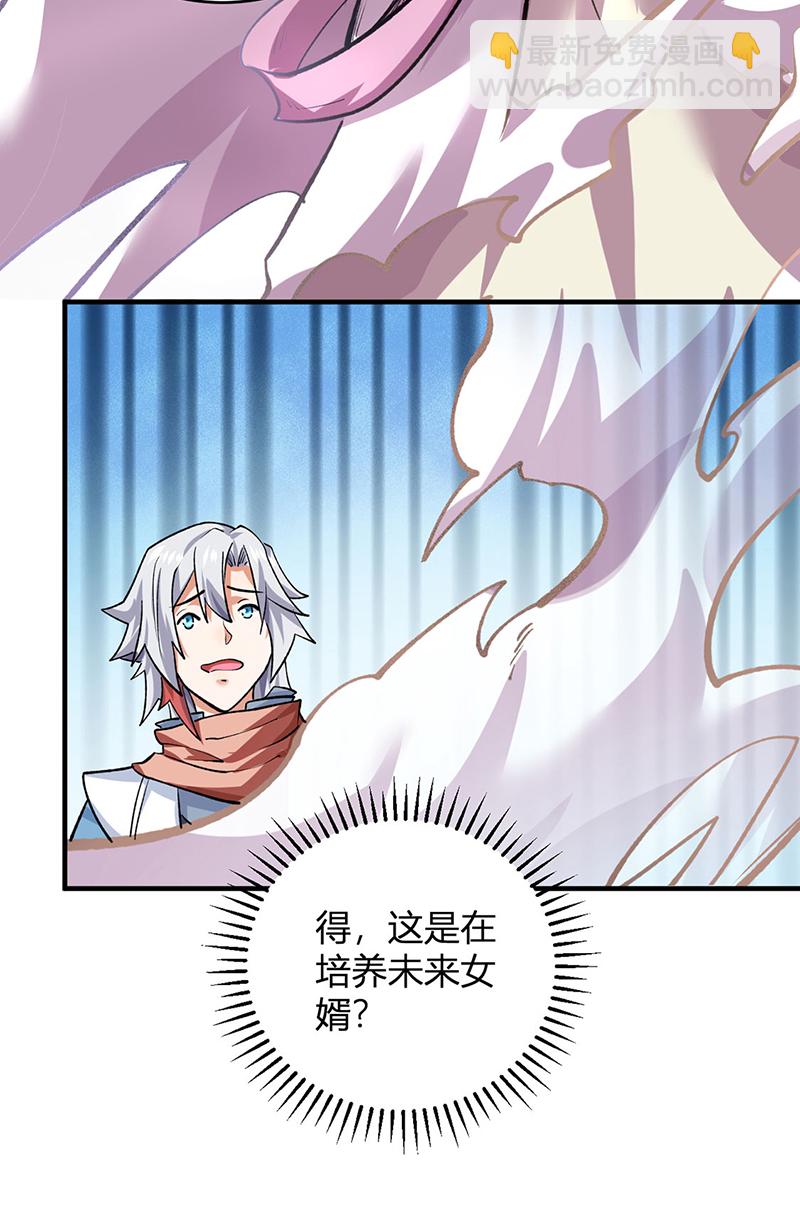 🍘武道独尊 第597话 飞熊神的宝藏 第34页