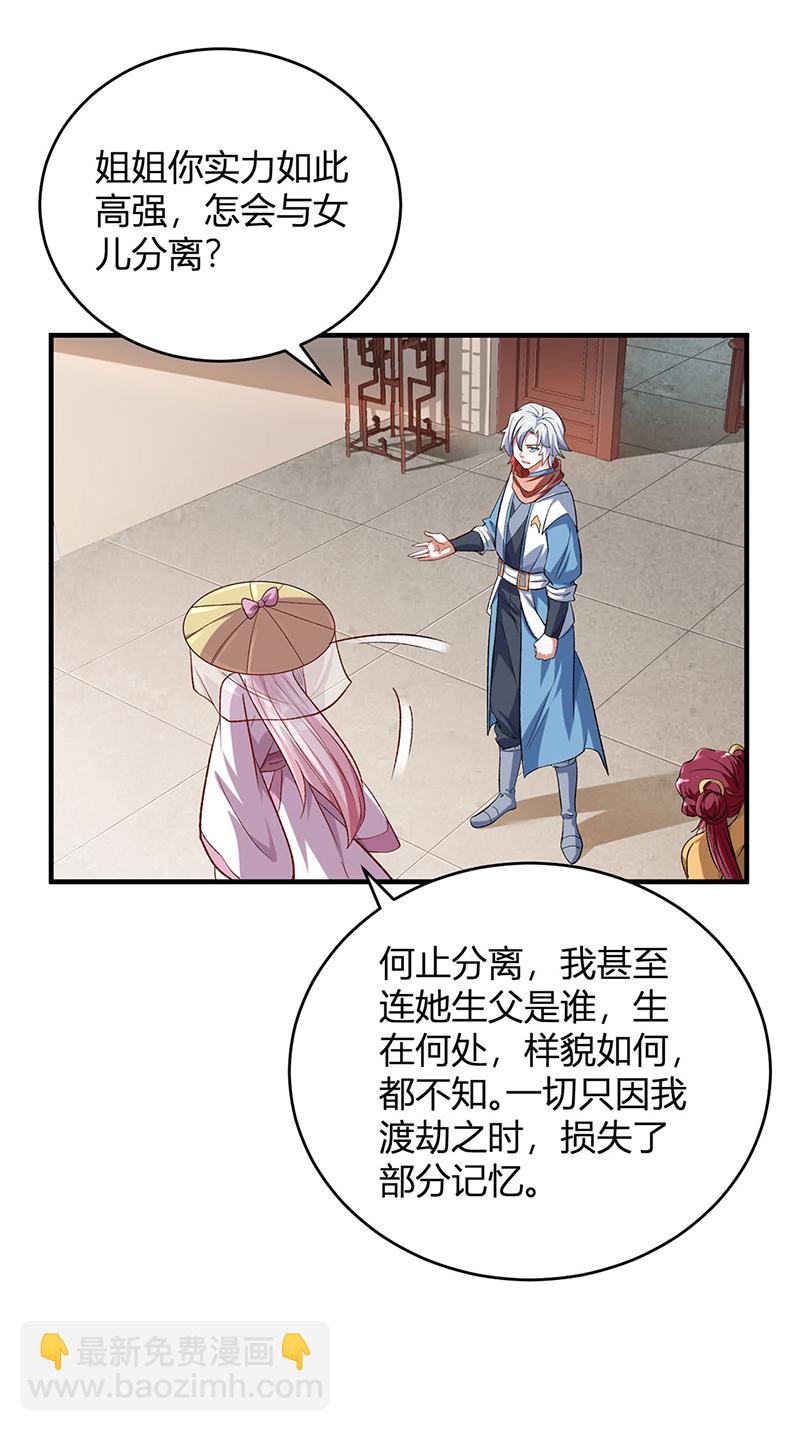 🍘武道独尊 第597话 飞熊神的宝藏 第4页