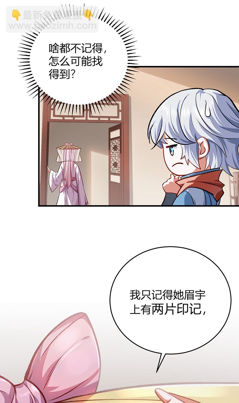 🍘武道独尊 第597话 飞熊神的宝藏 第5页