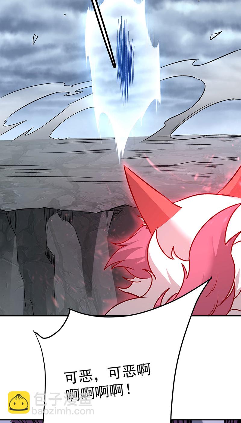 🍘武道独尊 第601话 秘晶镶嵌！ 第11页