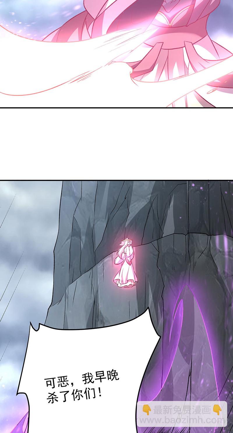🍘武道独尊 第601话 秘晶镶嵌！ 第14页