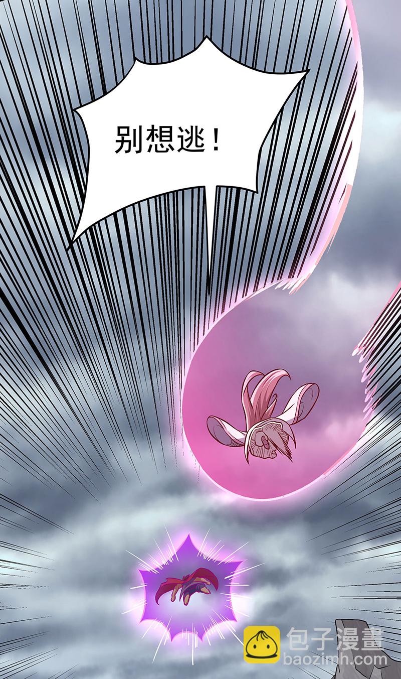 🍘武道独尊 第601话 秘晶镶嵌！ 第16页