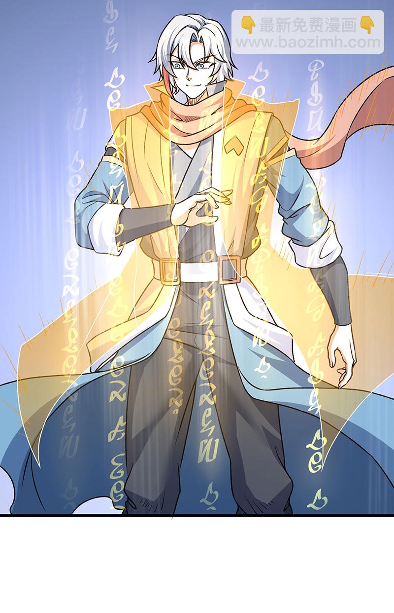 🍘武道独尊 第601话 秘晶镶嵌！ 第27页