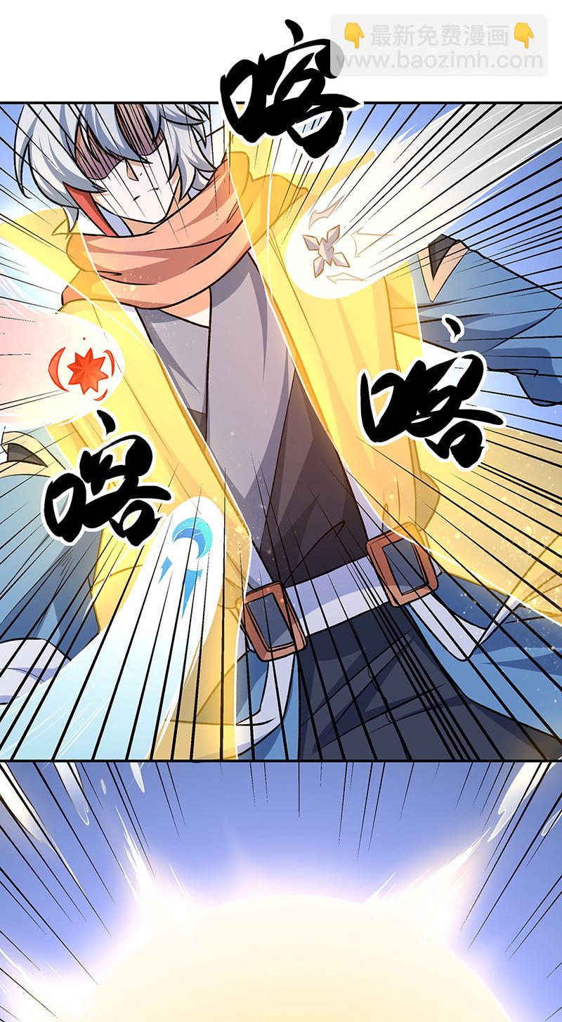 🍘武道独尊 第601话 秘晶镶嵌！ 第29页