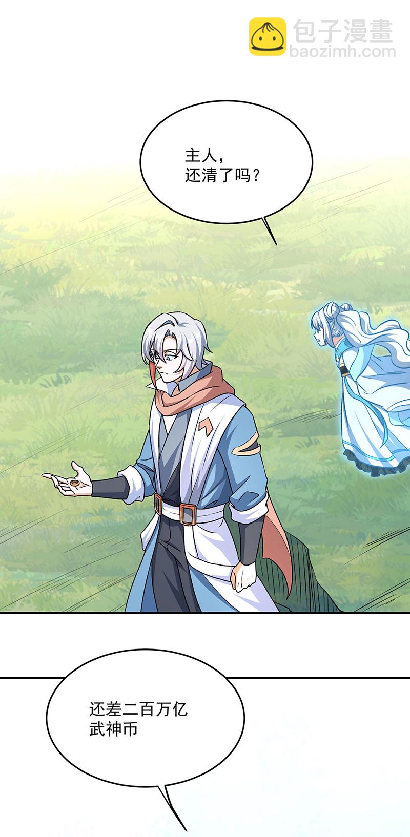 🍘武道独尊 第601话 秘晶镶嵌！ 第33页