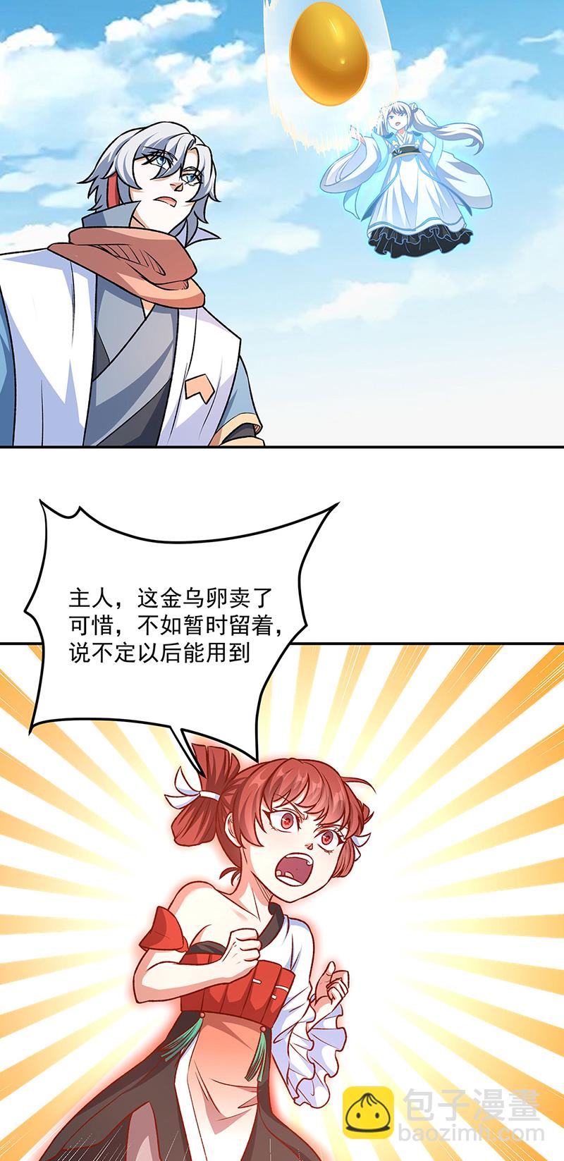 🍘武道独尊 第601话 秘晶镶嵌！ 第35页