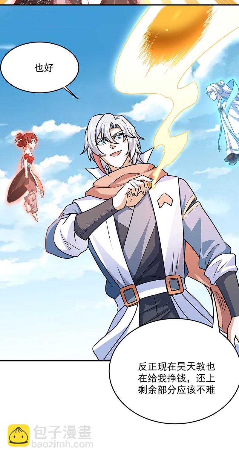 🍘武道独尊 第601话 秘晶镶嵌！ 第36页