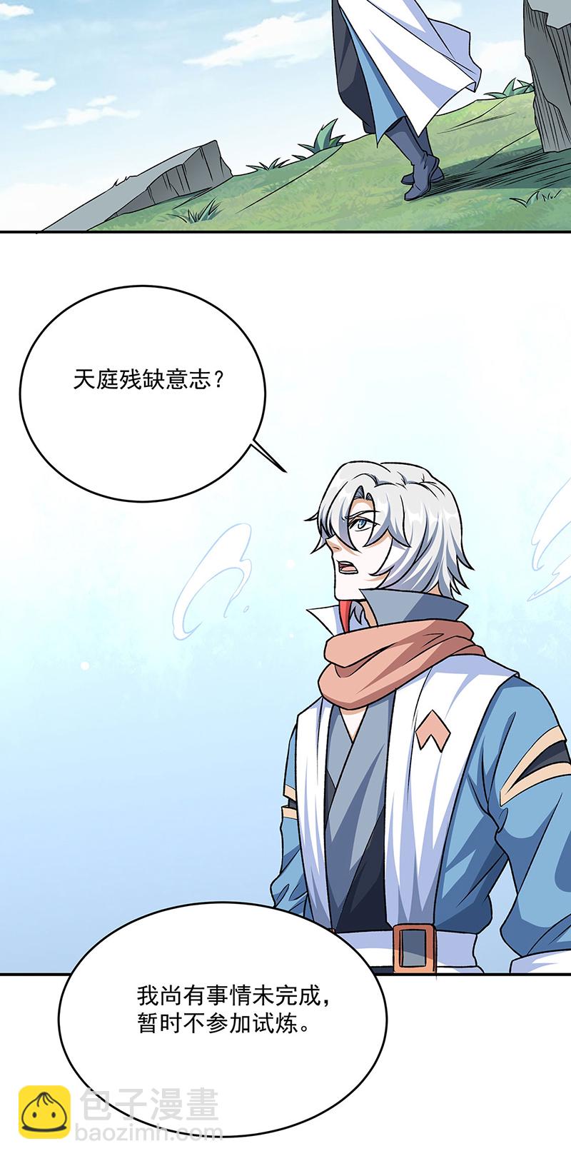 🍘武道独尊 第601话 秘晶镶嵌！ 第38页