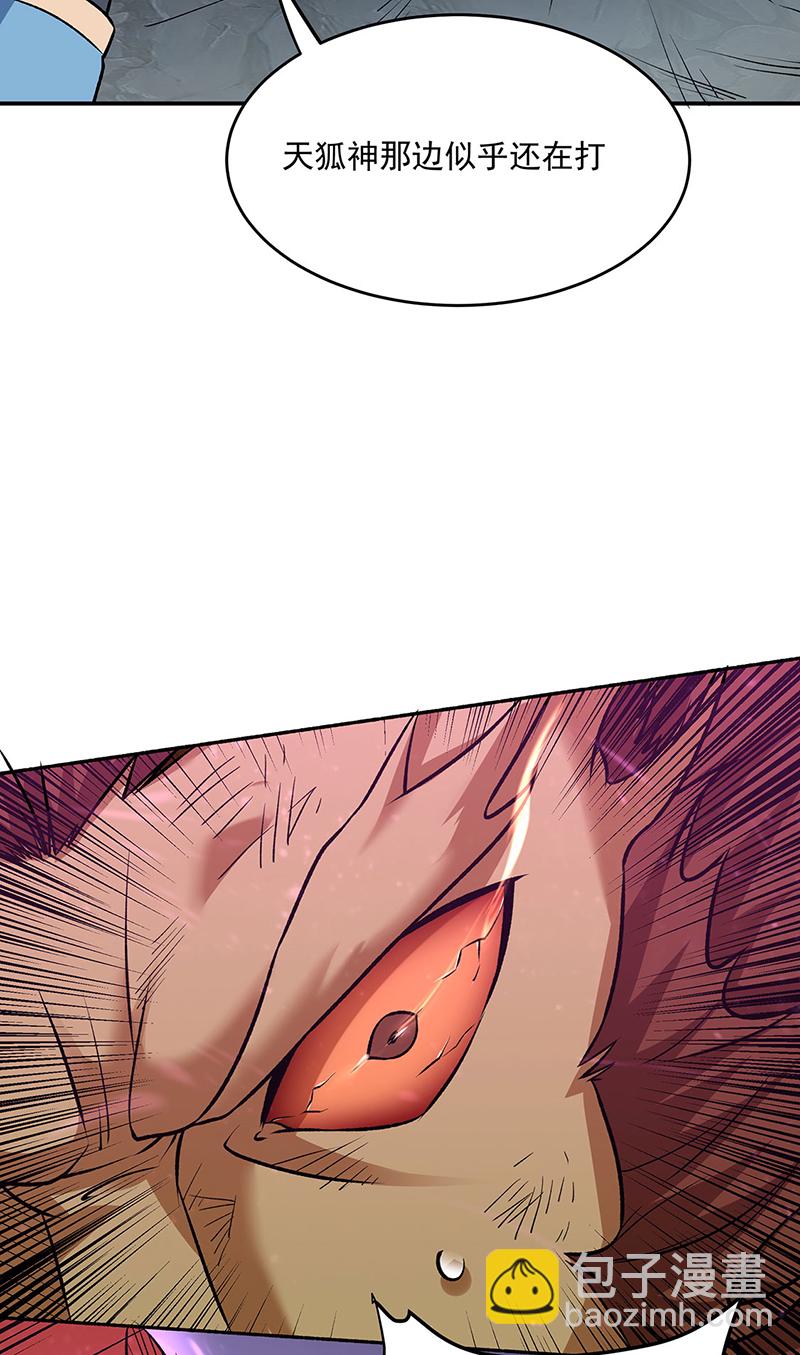 🍘武道独尊 第601话 秘晶镶嵌！ 第4页