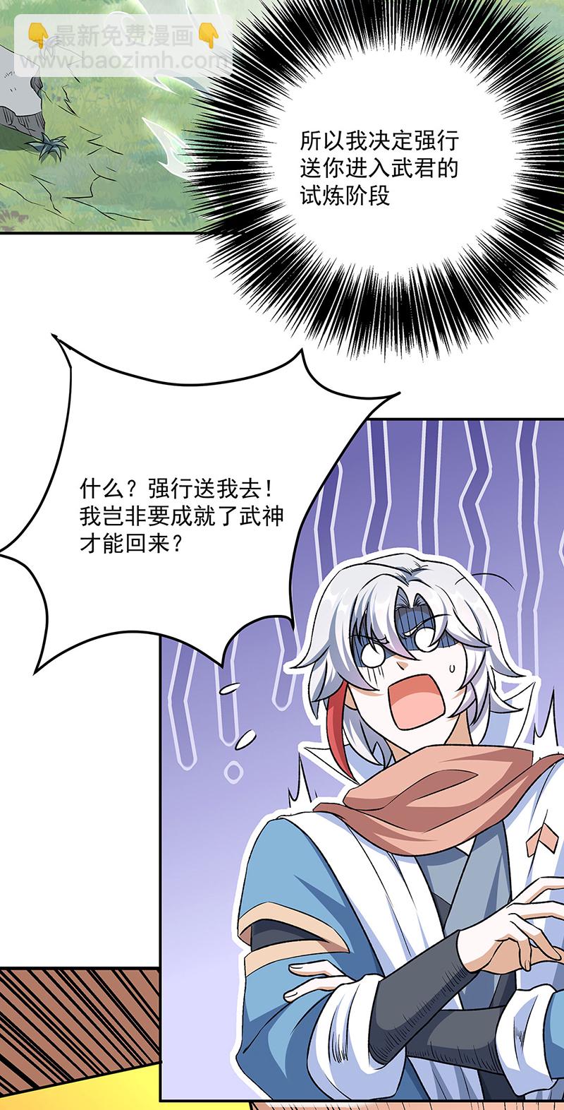 🍘武道独尊 第601话 秘晶镶嵌！ 第40页
