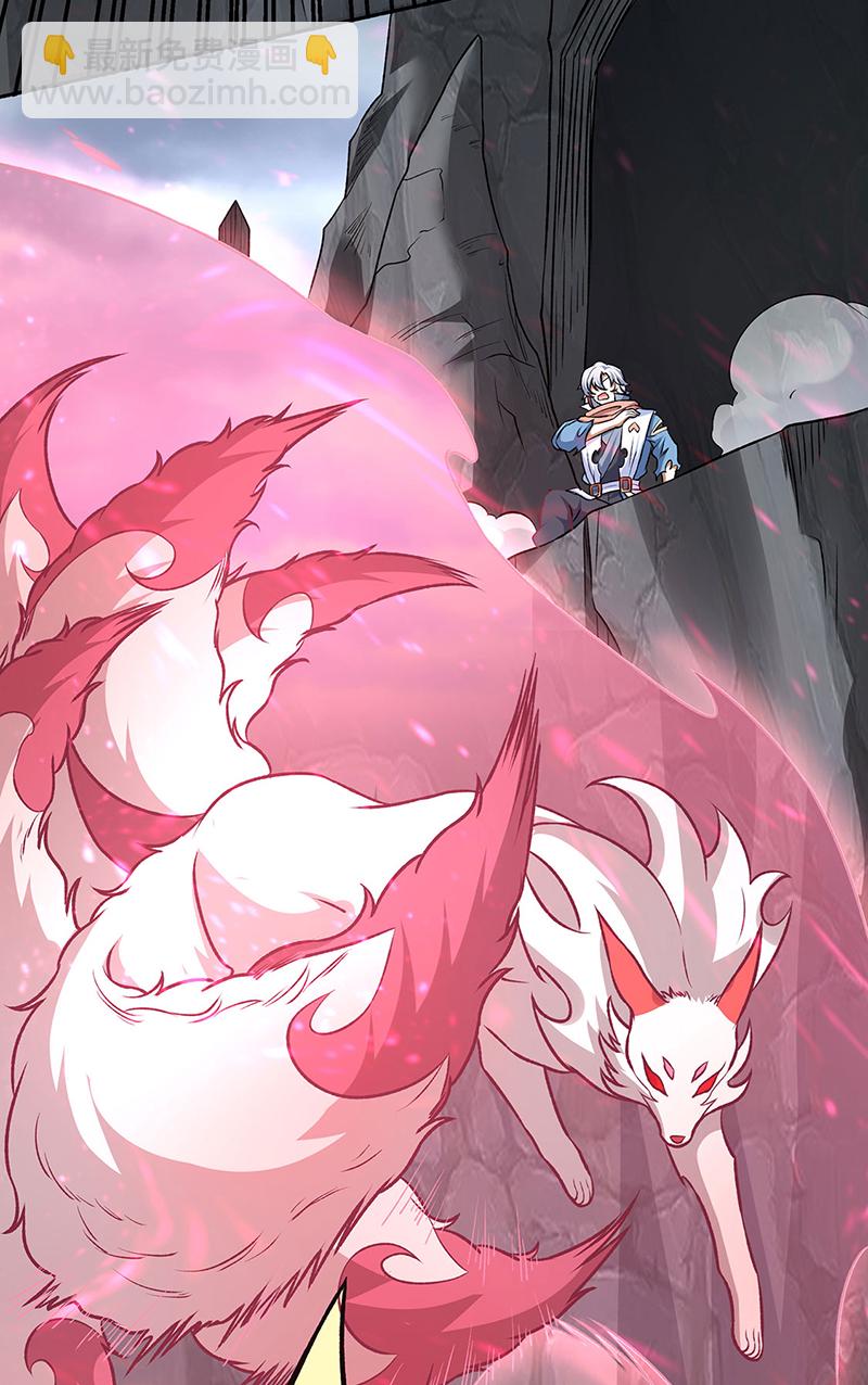 🍘武道独尊 第601话 秘晶镶嵌！ 第7页