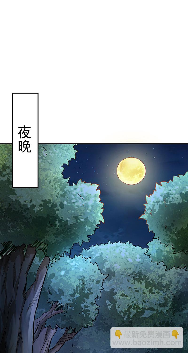 🍘武道独尊 第603话 文明间的差距 第10页