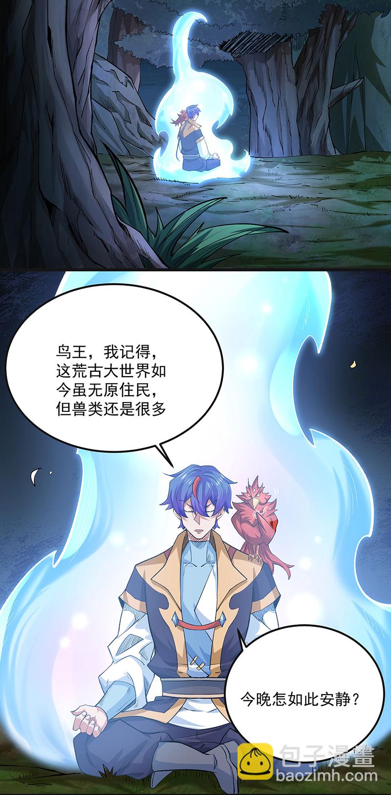 🍘武道独尊 第603话 文明间的差距 第11页
