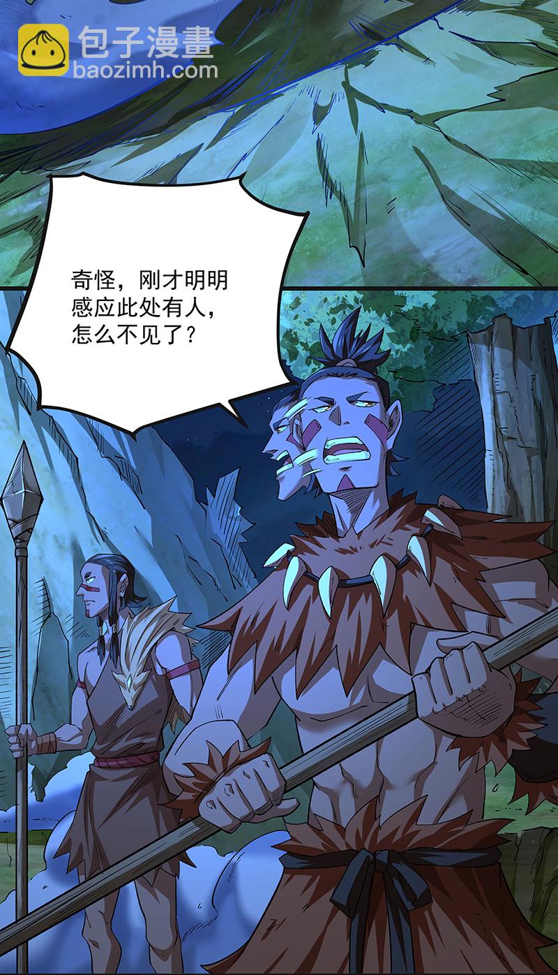 🍘武道独尊 第603话 文明间的差距 第17页